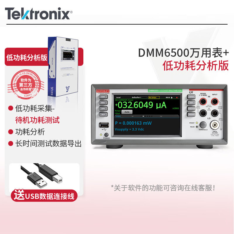 TEKTRONIX desktop multimeter DMM6500 six and a half digit touch screen Keithley high-precision digital multimeter DMM6500 (including low-power analysis version software)