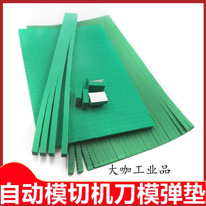 60 degree knife elastic pad green sponge rubber indentation strip automatic die cutting machine knife mold sponge pad R50 elastic high elastic 50 degree T50 thick 12mm wide 10mm straight strip