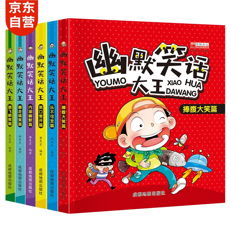 Children's humorous jokes collection (set of 6 volumes) extracurricular reading materials for primary school students in grades 1, 2 and 3, children's educational comic books, children's literature classics, fairy tales, bedtime story books