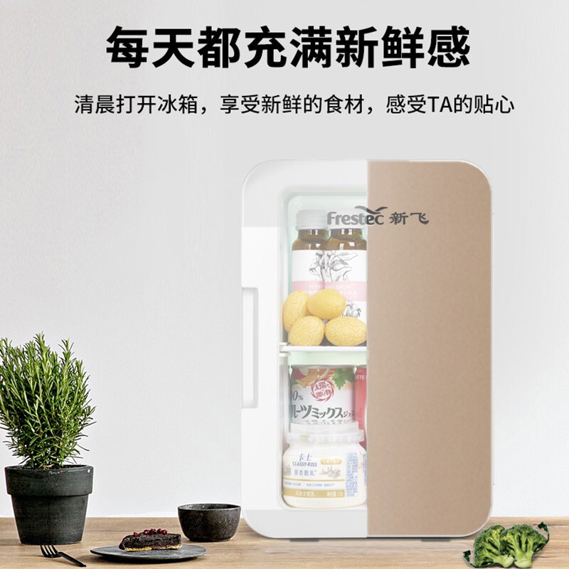 Frestec car refrigerator 8L small refrigerator mini breast milk refrigerator small dormitory rental outdoor semiconductor cooling and heating box