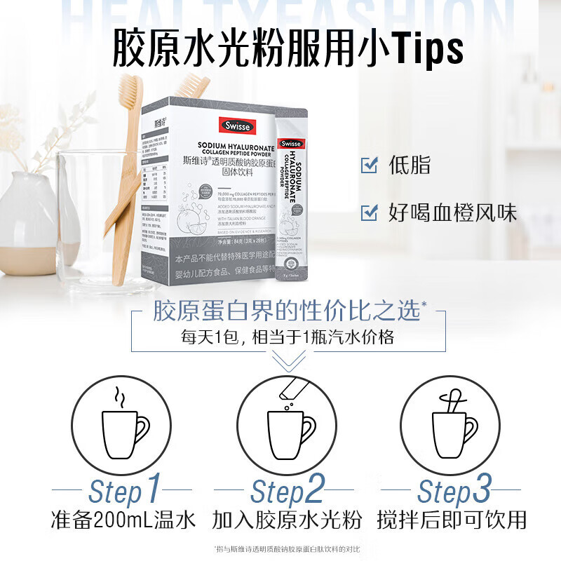 Swisse Collagen Hydrating Powder Sodium Hyaluronate Collagen Peptide Solid Drink Contains Blood Orange Hyaluronic Acid Affordable Double Box Collagen Hydrating Powder 28 Bags*2 Boxes