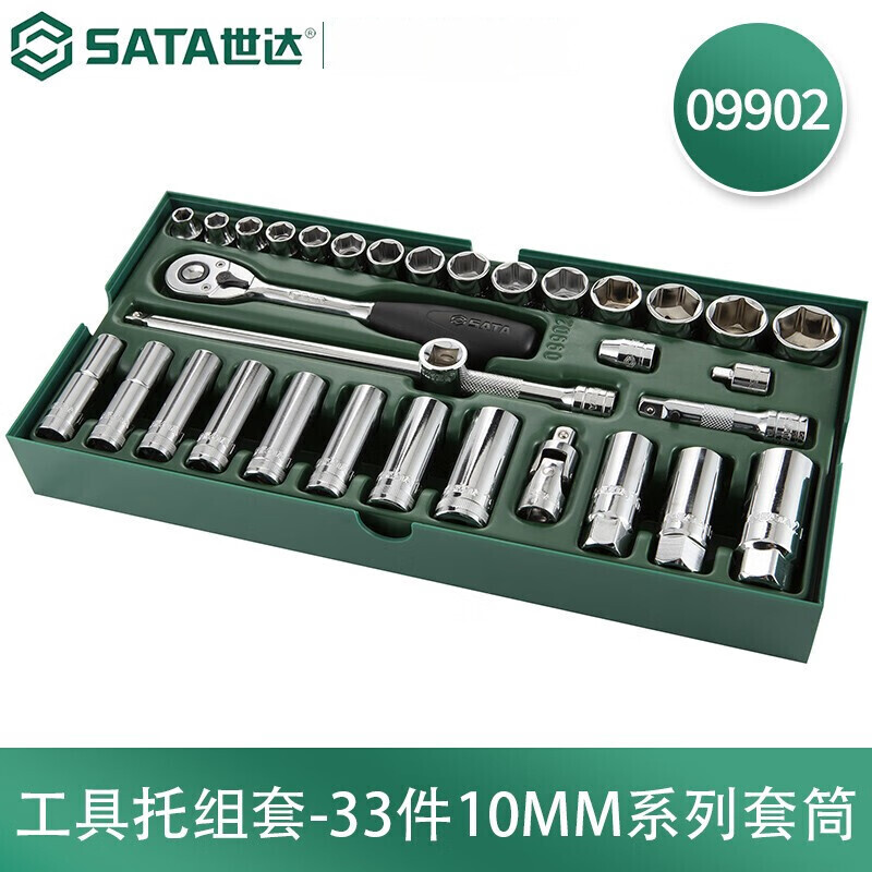 Shida tool holder set socket wrench pliers file screwdriver socket quick wrench 09901-09915 63 pieces 6.3MM series socket 09901
