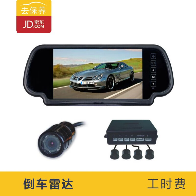 Youjia Go for Maintenance Go for Maintenance Installation of reversing radar service Front/rear probe does not include disassembly of the bar Installation fee Front probe