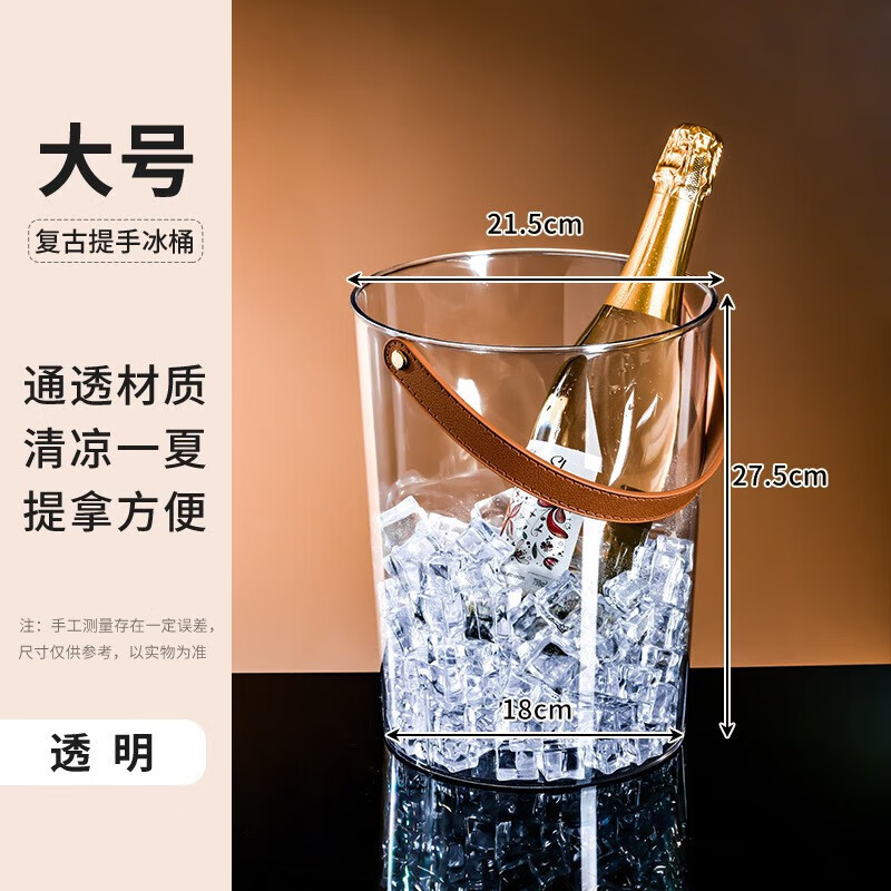 Bonison ice bucket home beer ice storage ice cube large capacity red wine champagne bar KTV portable large round