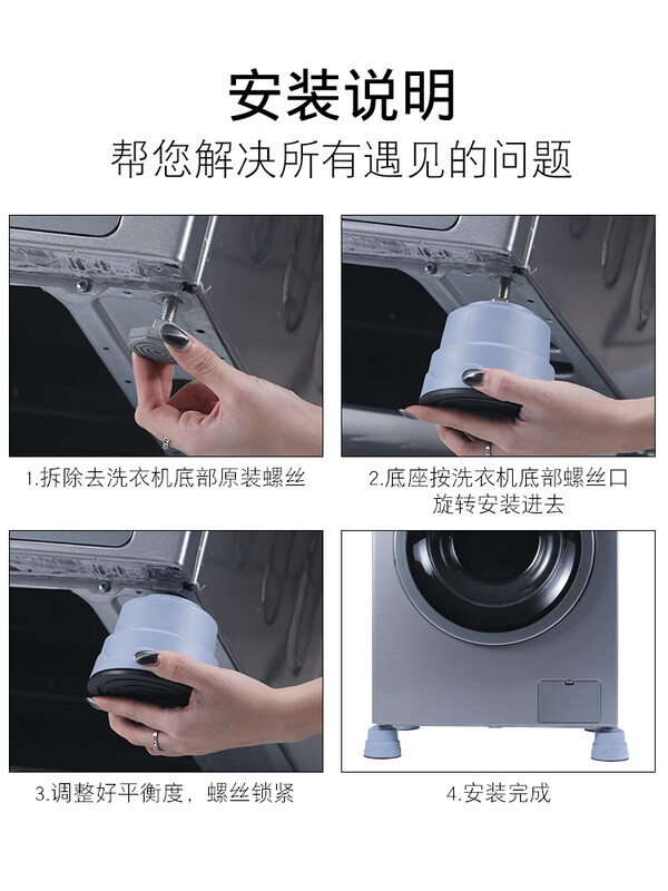 IGIFTFIRE is suitable for Haier drum-type Casarte washing machine base special 8/9/10 kg elephant leg anti-vibration pad high tripod, dark gray, medium drum, 7-9cm high, 3cm required on each side, 1 layer