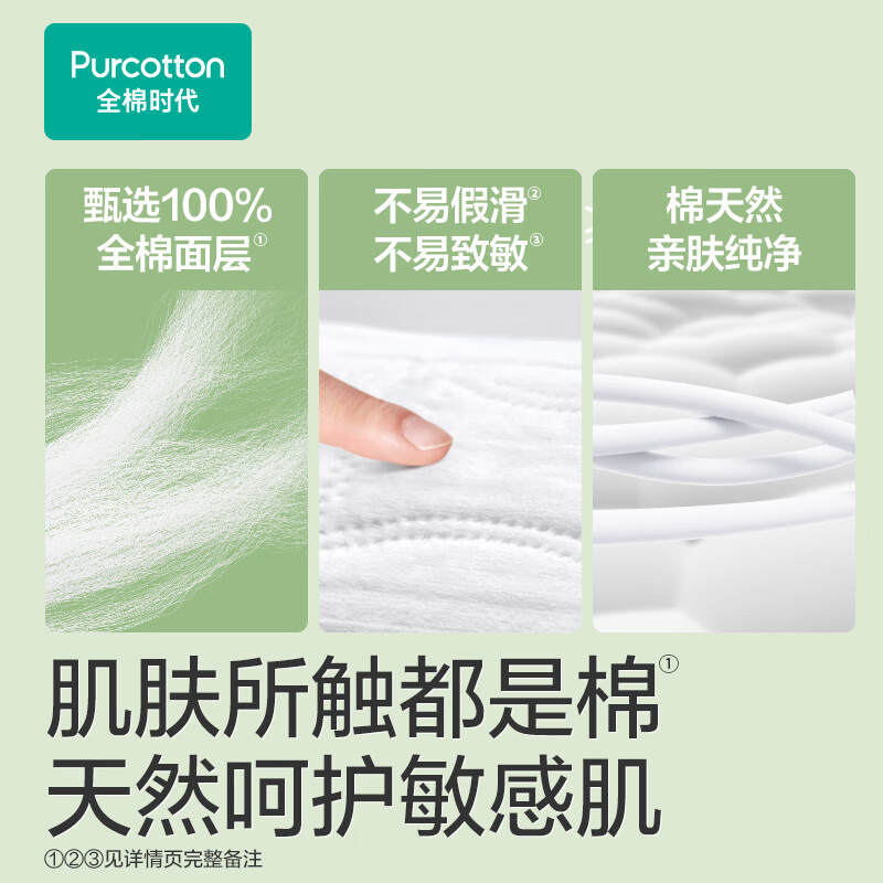 Pure Cotton Era Princess Ness Disinfection Grade Ultra-Clean Absorbent Pure Cotton Day and Night Sanitary Napkins 3 Packs (290*24p) JD.com Self-operated
