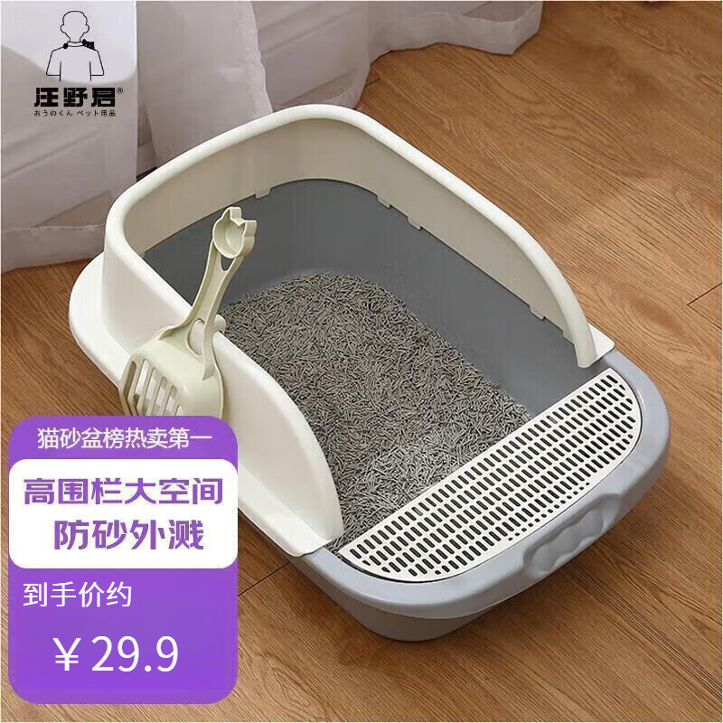 Wang Yejun anti-splash cat litter box semi-closed top-in cat toilet cat litter box cat litter scoop cat litter box large with cartoon cat litter mat