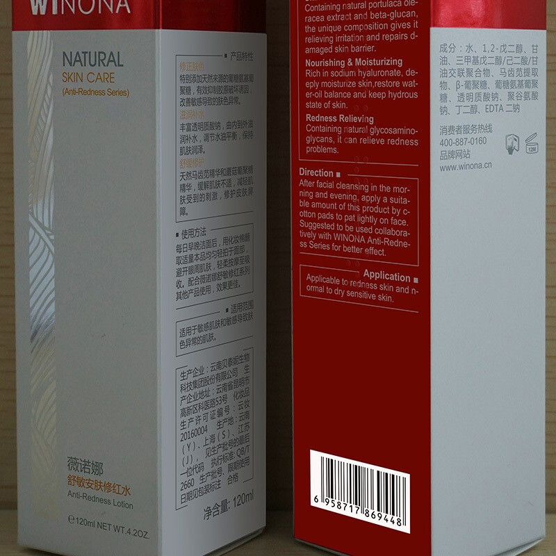 Winona Soothing Moisturizing Redness Repair Emulsion 2-piece Set Toner Lotion Skin Care Products Set New Year