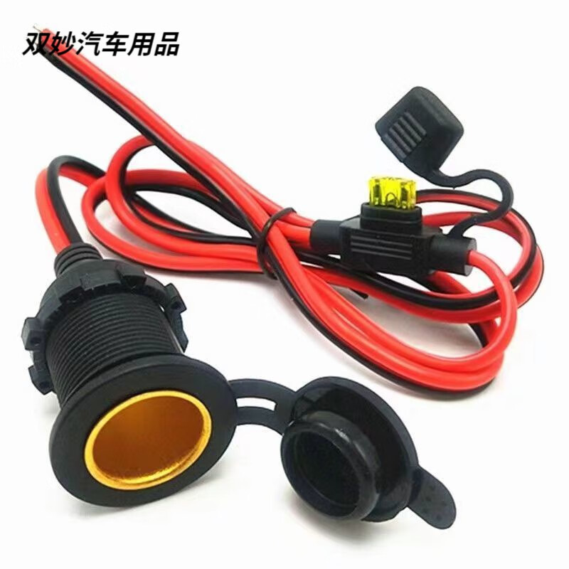 After the trip, car cigarette lighter socket high-power pure copper socket car with fuse 12-24V fixed modified car base threaded fixed socket (with insurance) 1 meter + copper nose