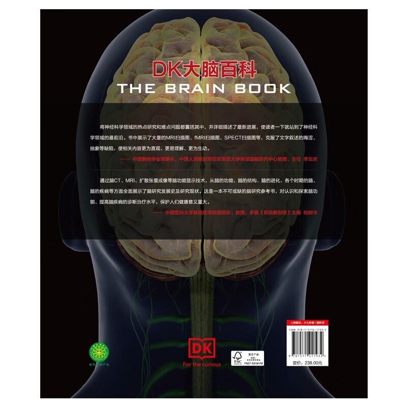 DK Brain Encyclopedia An illustrated guide to brain anatomy, function, and disease