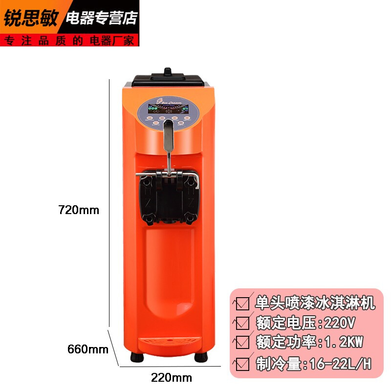 CHUSHIBO ice cream machine commercial commercial ice cream machine milk tea shop equipment desktop vertical household ice cream machine equipment small ice cream machine/single head/white