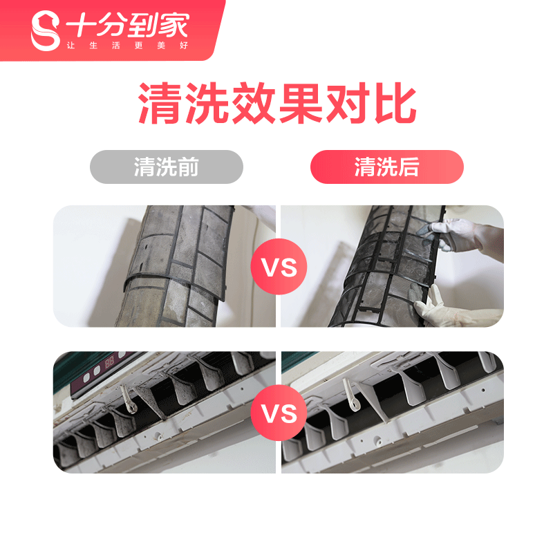 Shifen Home air conditioner cleaning service, air conditioner door-to-door service, housekeeping cleaning, air conditioner hanging machine, fully disassembled and washed