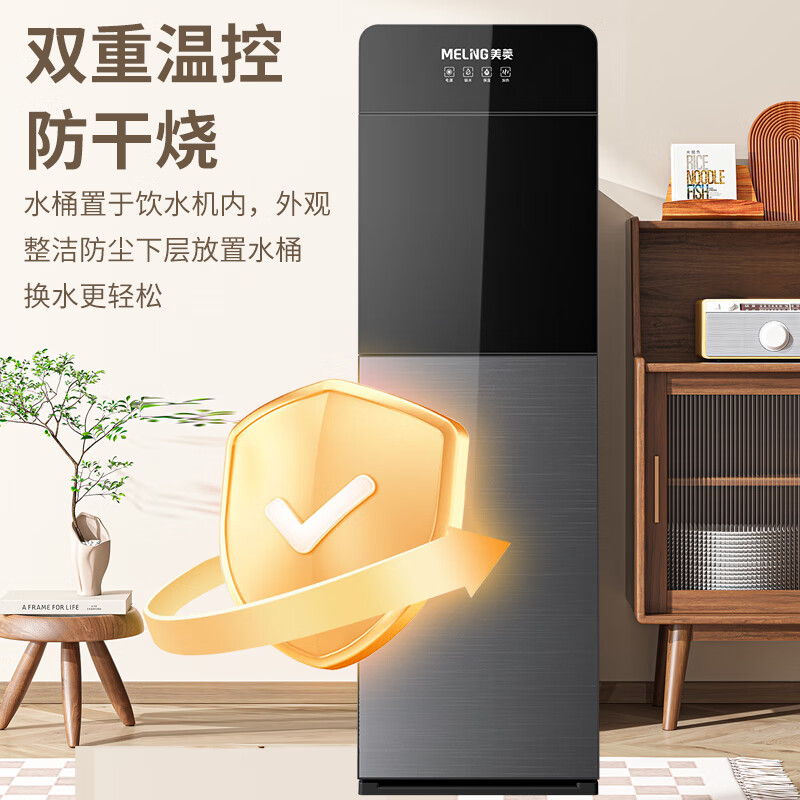 MeiLing under-mounted water dispenser household vertical hot/cold type under-mounted bucket water dispenser recommended by store manager flagship under-mounted bucket heating type