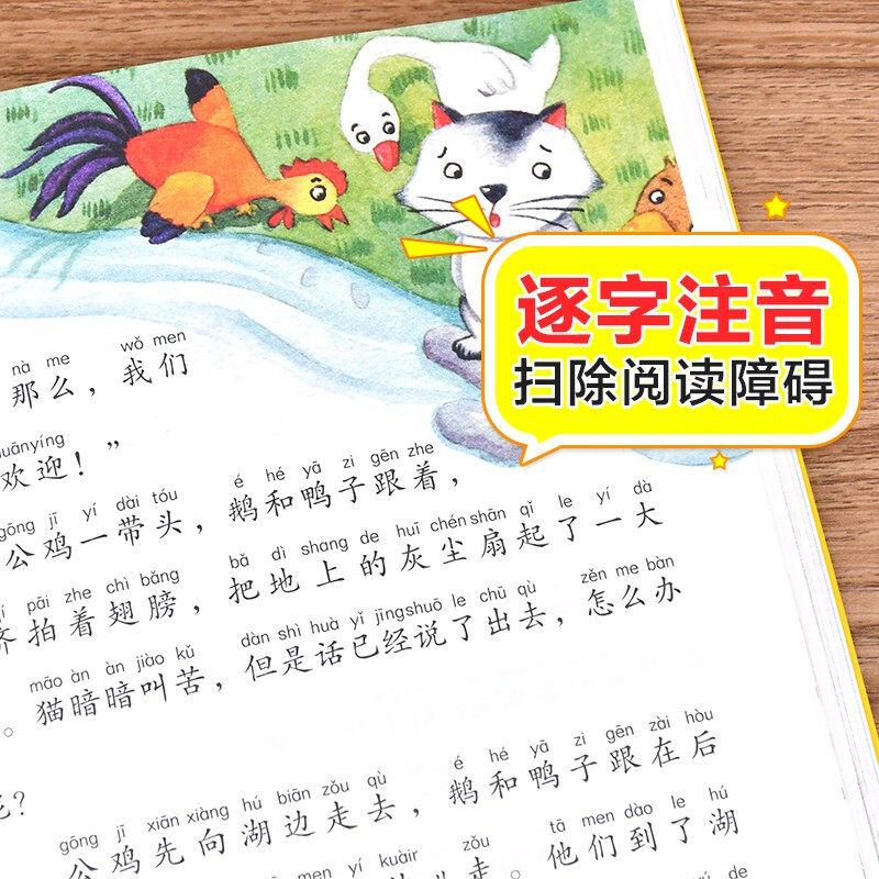 A Cat Wants to Fly Color Picture Phonetic Version Children's Literature Happy Reading Bar Recommended Reading for Second Graders Must-Read Extracurricular Reading Books for Grades 1, 2, and 3 World Classic Literature Children's Classics Fairy Tales Great Chinese Series The Book of All Things Baguiyue Reading for Grade 2