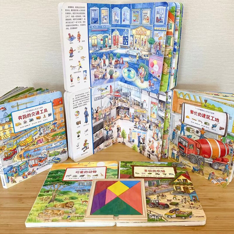 German concentration training for 1-4 years old (a total of 6 volumes) baby's educational situational experience and cognitive picture book picture book, summer homework, summer transition from primary to secondary school, transition from primary school to junior high school during summer vacation