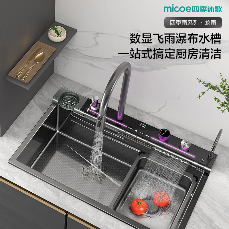 Four Seasons Muge (MICOE) kitchen sink whale series large single sink dishwashing integrated basin 304 stainless steel Longyu sink S600 75