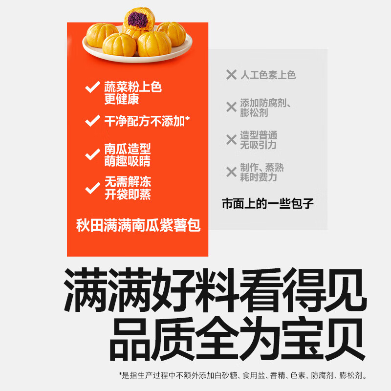 Akita full of pumpkin and purple potato buns cartoon milk steamed buns children's breakfast instant buns morning tea snack pastry 240g