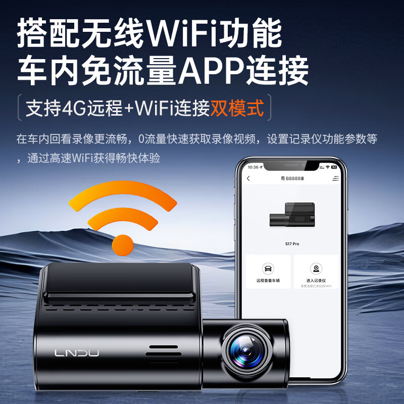 LNDU Lingdu 2K HD S17Pro driving recorder 4G network remote viewing parking monitoring GPS Beidou positioning