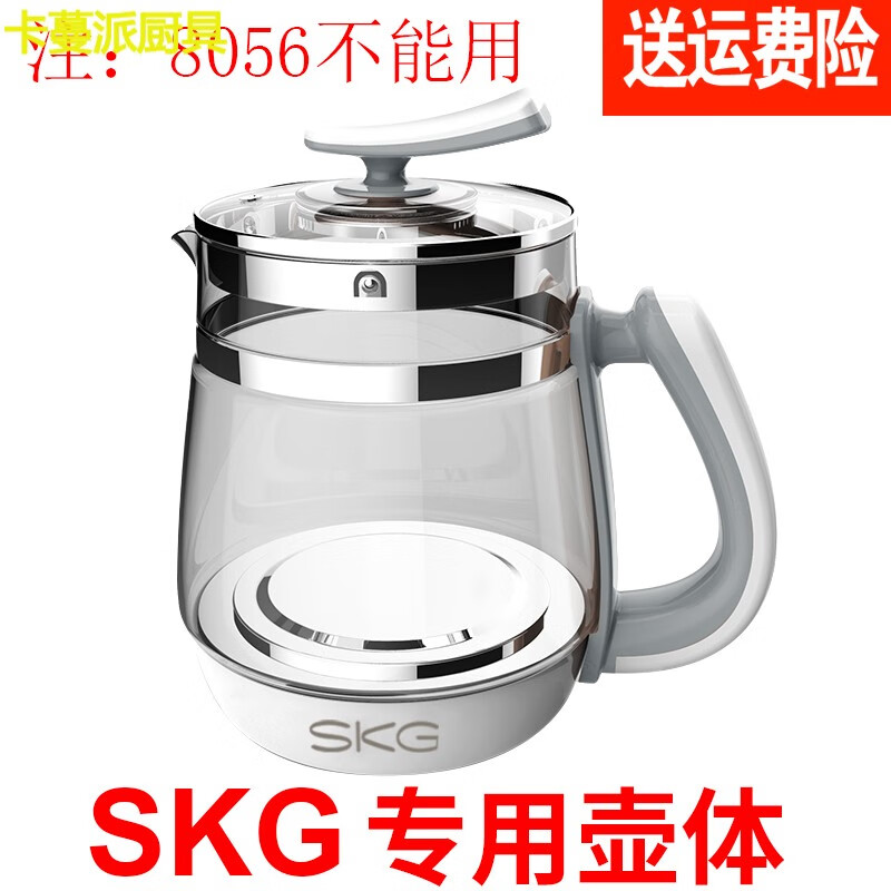Suitable for SKG health pot glass single body accessories universal 8051S8088S8056C814180818131 1ml 18131