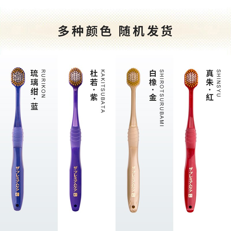 EBISU toothbrush imported from Japan 65-hole portable set, gum protection and brushing super efficient Pro+, wide head, soft bristles, medium hair for adults, triple maintenance, 65-hole soft bristles, 4 pieces