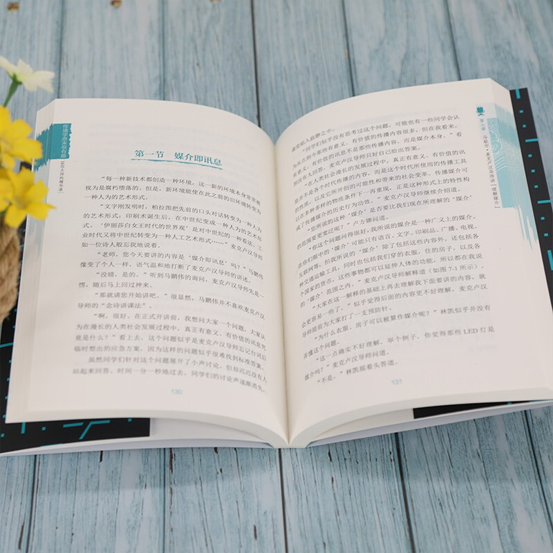 Communication turned out to be very interesting. 16 Masters’ Essence Courses (Masters’ Essence Course Series)