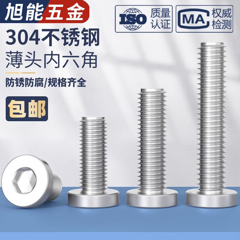 Bingneng 304 stainless steel British American hexagon socket screws thin head short head hexagon socket bolts American standard British standard screws 1/4-20*1 (10 pieces)