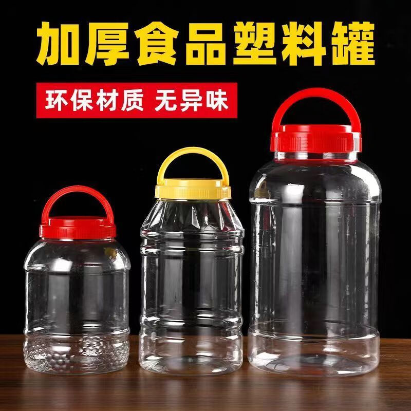 Qinkai plastic jar 8000g PET large pickle jar 2 catties 8 catties 15 catties thickened snack enzyme barrel sealed storage plastic bottle 3 catties water can hold 2 catties 1