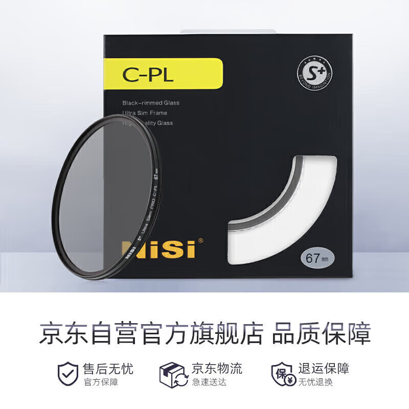 NiSi cpl polarizer 67mm ultra-thin frame high-definition anti-reflective filter polarizer restores color saturation suitable for Canon Sony Xiaomi 15ultra photography kit