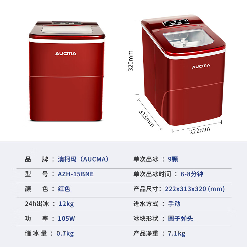 AUCMA household ice machine small fully automatic mini ice cube machine milk tea shop household high-looking fast ice making 6 minutes quick ice production pure copper nickel-plated ice mold AZH-15BNE