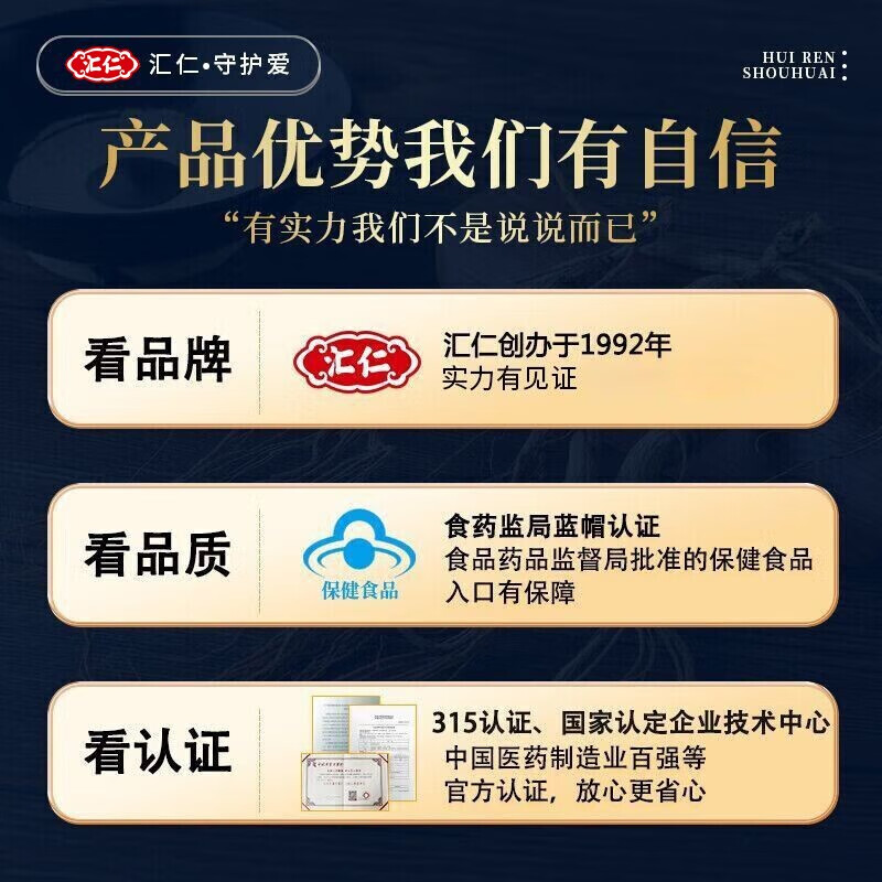 Huiren Pharmaceutical's Ginseng and Eucommia Tablets are oral anti-fatigue health products for men to relieve physical fatigue. Three bottles will get one bottle of the original product (4 bottles for real delivery). Over 90% of customers choose it.