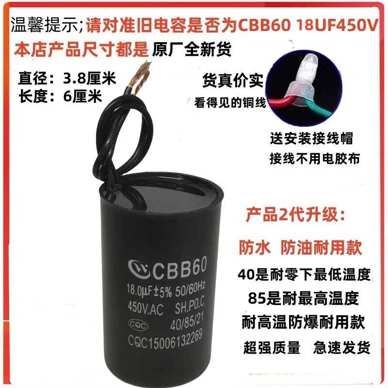 CBB60 washing machine capacitor original air compressor water pump dryer 6/12/13/16/25UF starting capacitor original brand new 18UF450V+ comes with wiring cap