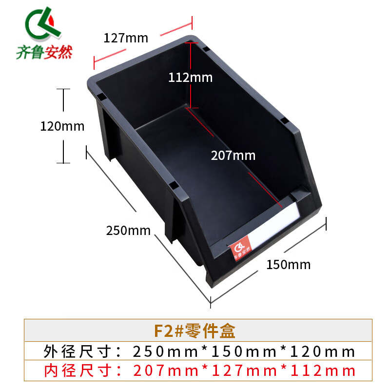 Qilu Anran anti-static parts box black F2 inclined box with column 250*150*120MM combined classification box material box component box organization and storage box