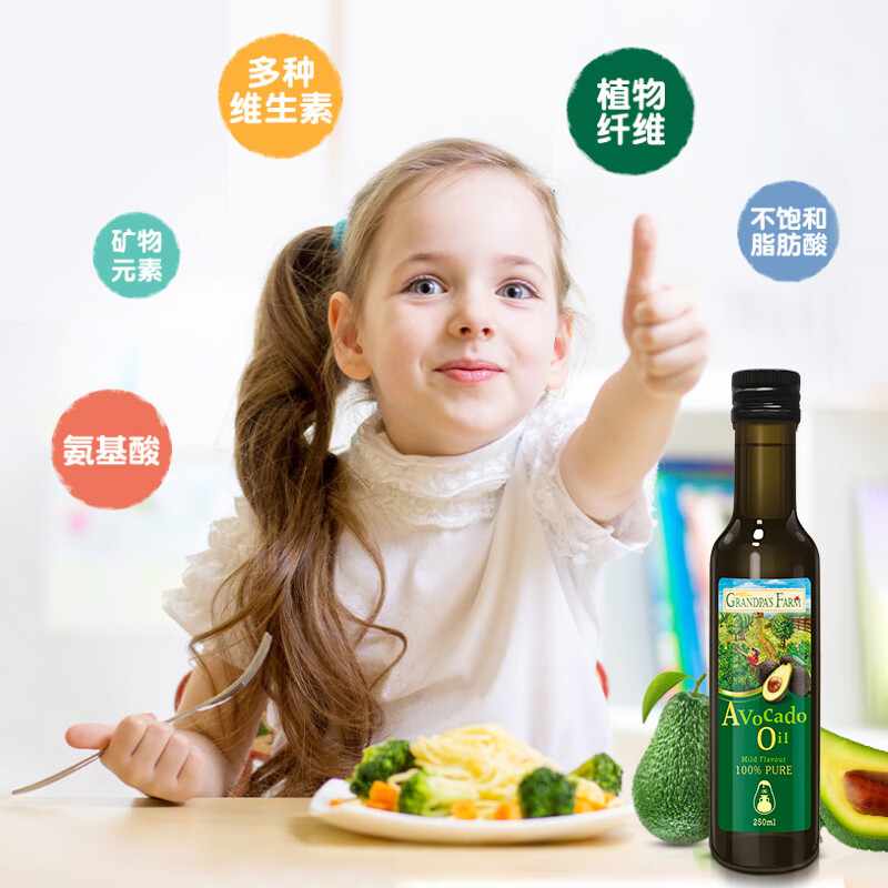 Grandpa's farm avocado oil edible oil 250ml imported baby hot fried supplementary food oil avocado oil suitable for infants and young children