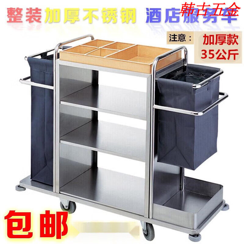 Jingxinda hotel linen cart stainless steel single-sided and double-sided hotel room service cart cleaning cart work cart room entrance cart cart B type double-pass fully assembled welding type