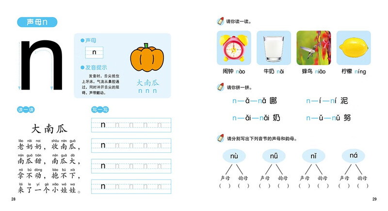 Dot-read version Pinyin smart baby must read before school. Children's picture book 3-6 years old 0-2 years old classic story 4-6 years old kindergarten recommended early education enlightenment book story book for large class children. Support the old version of Little Monkey Pipi Dot Reading Pen to buy dot reading audio book audio book early education audio book