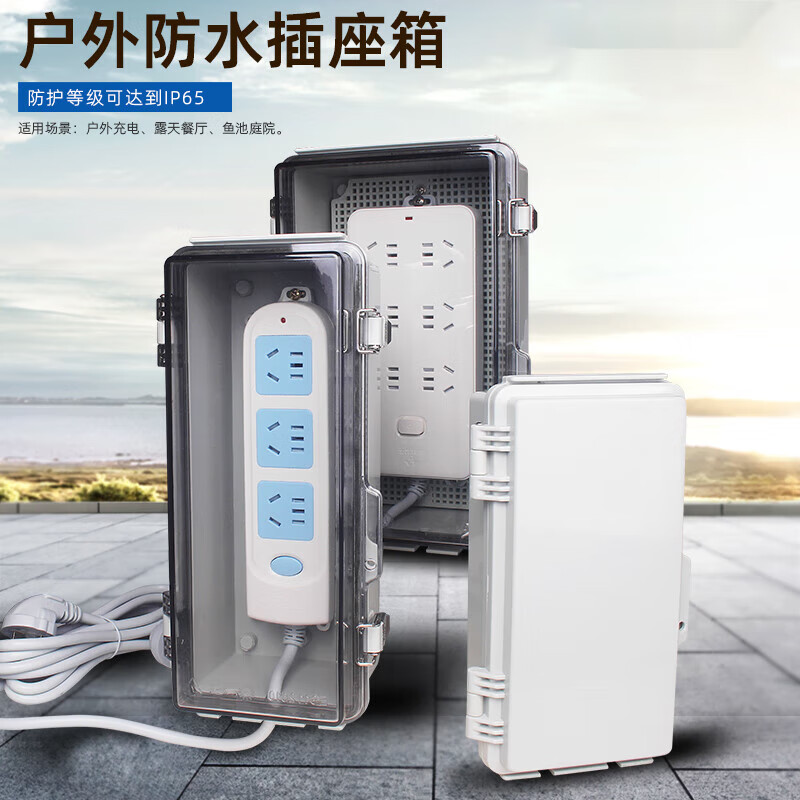 CHAV outdoor power strip waterproof box rainproof outdoor battery car charging mobile power strip power box distribution box small size (gray cover)