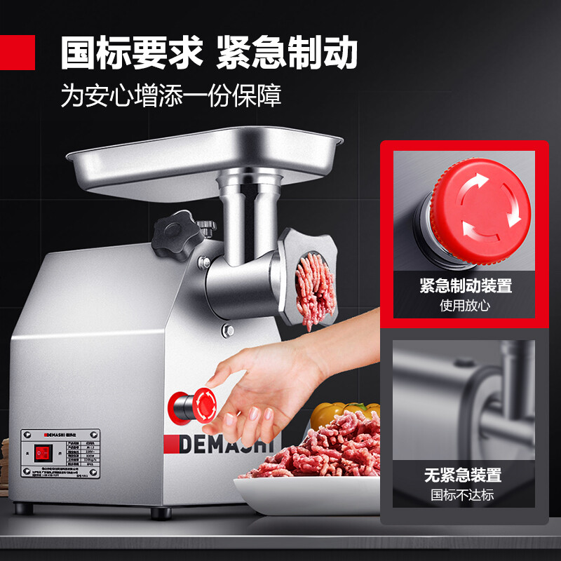 DEMASHI commercial meat grinder, electric stainless steel high-power stuffing and meat grinding machine, large minced meat and meat processing machine YF-JR12 (240 catties/hour)