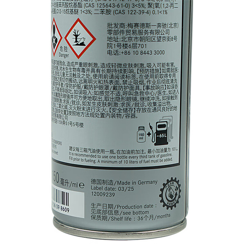 MERCEDES-BENZ original gasoline fuel additive fuel treasure carbon deposition cleaning agent 150ML imported