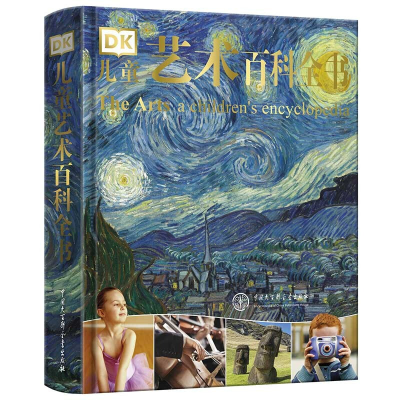 DK Children's Art Encyclopedia Hardcover Genuine Enlightenment of World Art Appreciation Aesthetic Education for Primary School Students Knowledge of Paintings, Sculptures and Famous Paintings for 6-12 Years Old Extracurricular Reading