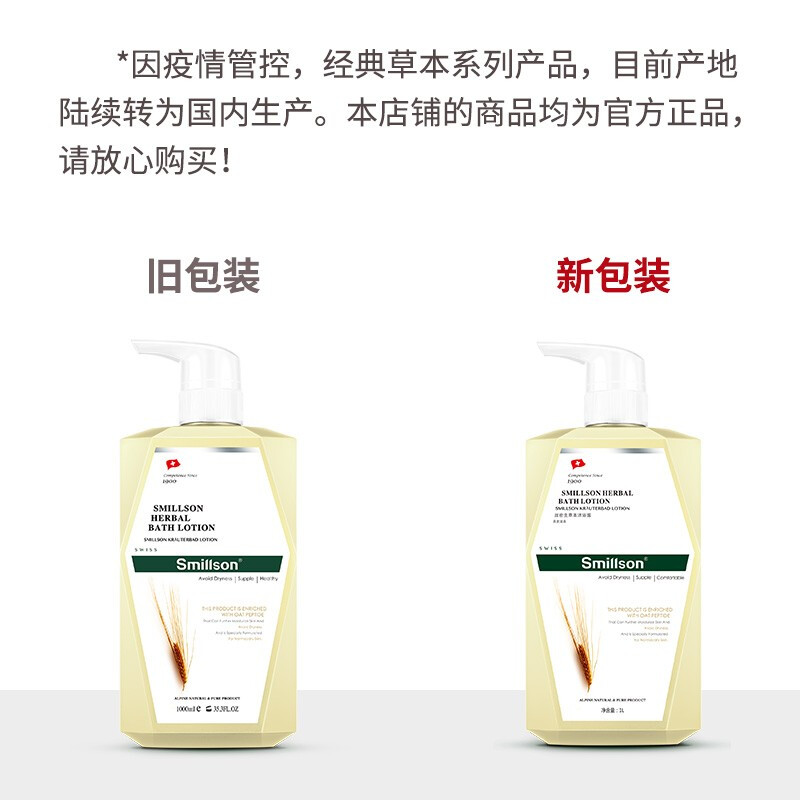 Silk's body wash set, men's and women's special shower gel and shampoo combination, oil control, anti-itching and long-lasting fragrance, oatmeal shower gel 1L + oil control shampoo 720ML