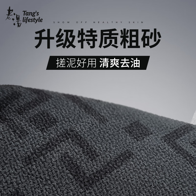 Laotang bath towel for men, strong mud rub, extra coarse sand, thickened and enlarged bath towel
