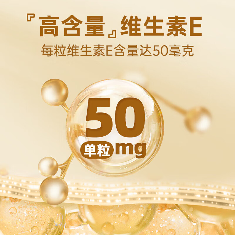 Tongrentang Vitamin E Soft Capsules, Vitamin E Capsules, ve Vitamins, Women's Vitamins, for Internal and External Use, 3 Bottles