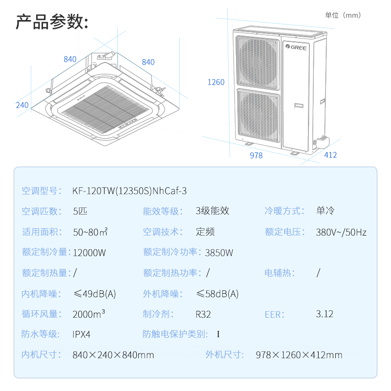 Gree ceiling air conditioner 5P five hp 380V fixed frequency single cooling embedded ceiling unit new energy efficiency ceiling type office air conditioner conference room air conditioner patio machine shop air conditioner 5 hp three-level energy efficiency fixed frequency single cooling