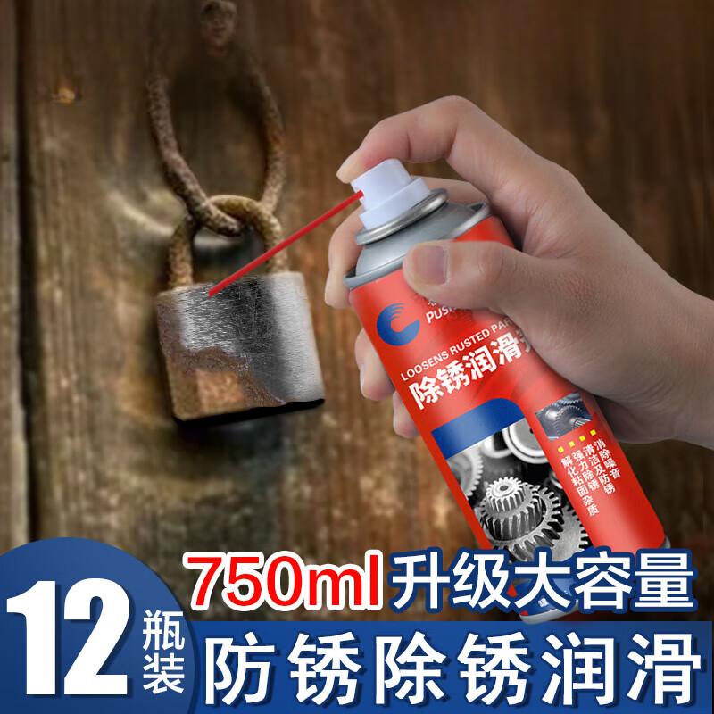 Rust removal lubricant metal loosening agent anti-rust oil spray door and window anti-sounding door Goteng lock core rust removal lubricant 450ml