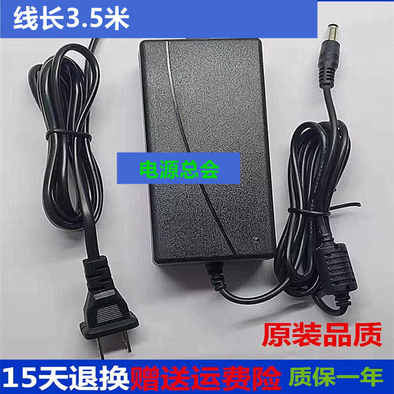 Original DAEWOO Daewoo F1 electric fan power adapter 12V4A 2 meters long