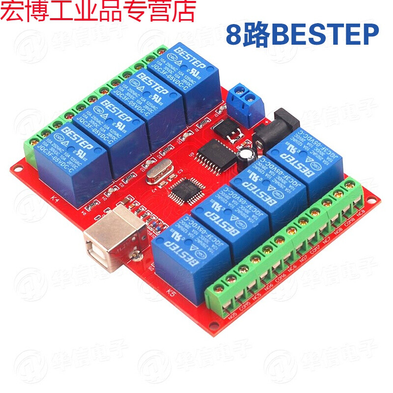 Suitable for USB relay 124-way driver-free intelligent control board switch 5vUSB 8-way controller module 8-way bestep 5V