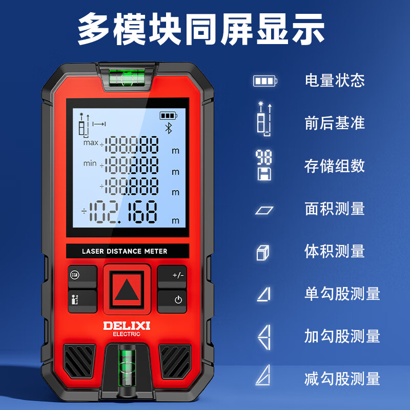 Delixi Electric High-precision Infrared Laser Distance Meter Electronic Ruler Laser Ruler Outdoor Measurement Room Indoor Distance Area Measurement Flagship Smart Electronic Level/Voice Broadcast Distance Measurement 70 Meters