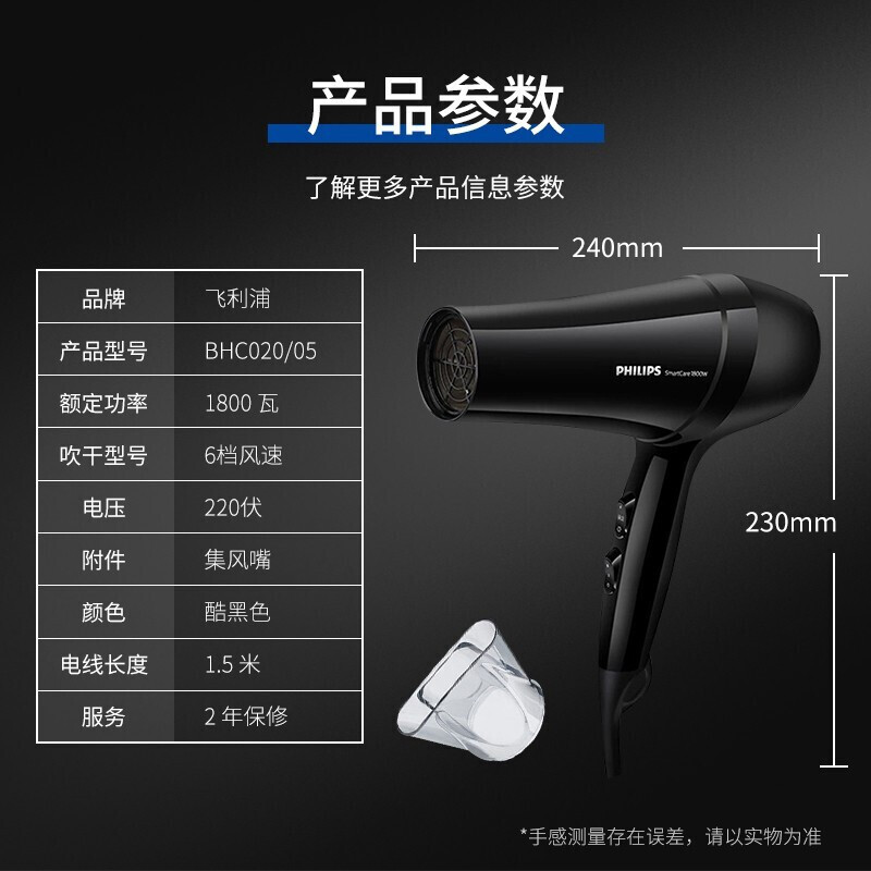 Philips (PHILIPS) hair dryer household high-power constant temperature quick-drying hair care hair salon professional hair dryer classic annual meeting/goods prizes 1800W six-speed adjustment