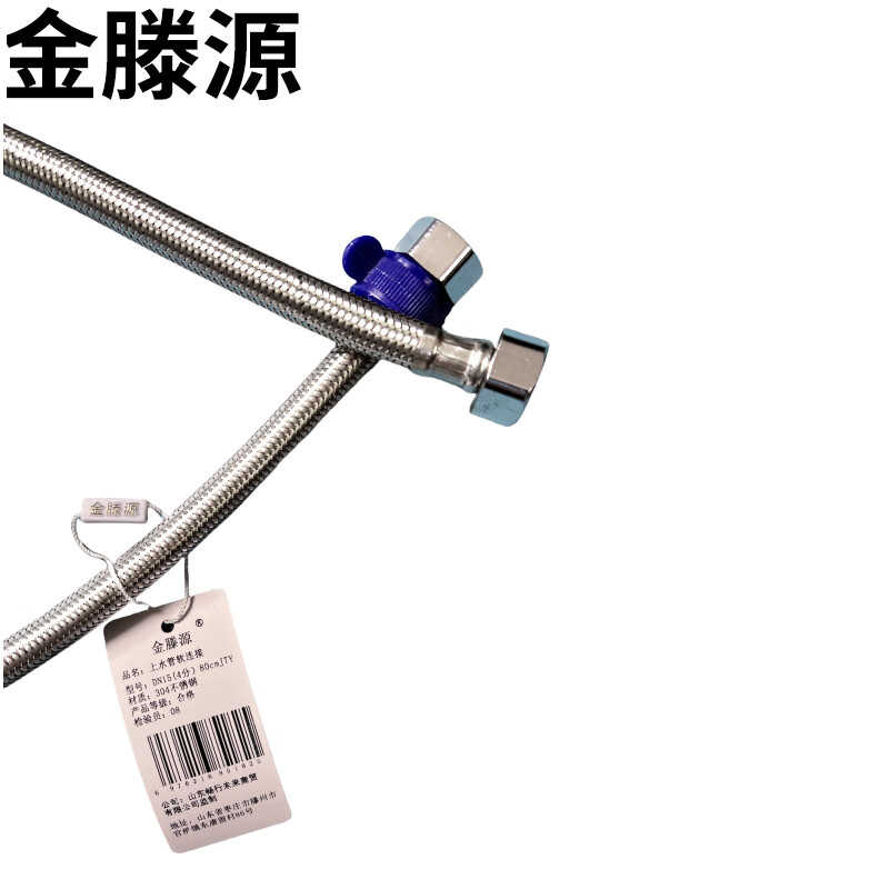 Jin Tengyuan water pipe soft connection DN15 (4 points) 80cmJTY root