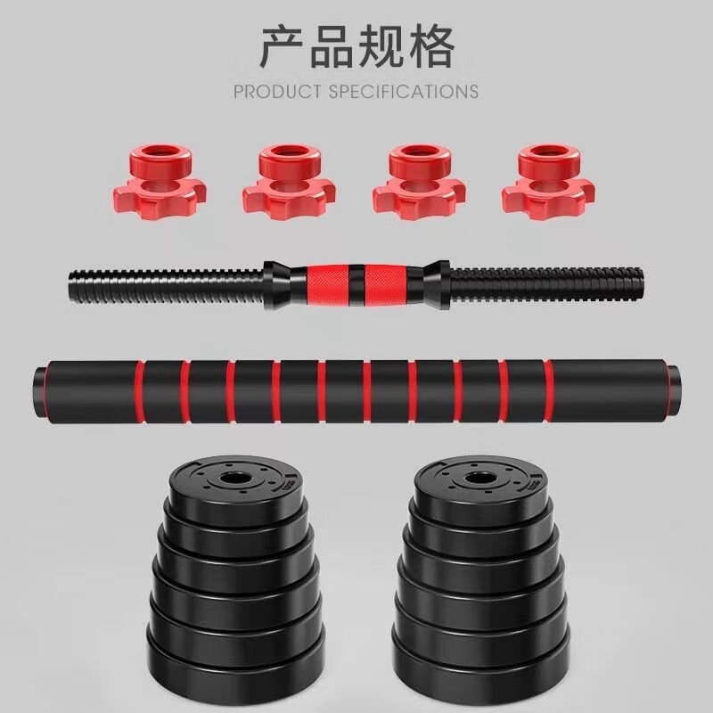 Yun dyed dumbbells adjustable men's fitness equipment for home use a pair of 10/15/20/30/40 kg sports barbell dumbbells total weight 30 catties (15 catties*2) buy one get four free